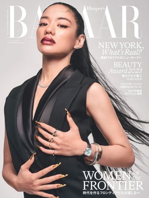 Harper's BAZAAR 2024年1・2月合併号