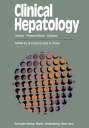 Clinical Hepatology History ・ Present State ・ Outlook【電子書籍】