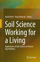 Soil Science Working for a Living Applications of soil science to present-day pr...