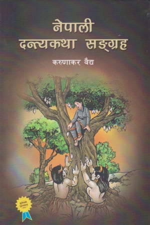 Nepali Dantyakatha Sangraha A Collection of Nepalese Folk tales