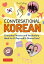 Conversational Korean Everyday Phrases and Vocabulary - Ideal for K-Pop and K-Drama Fans! (Free Online Audio)【電子書籍】[ The Calling ]