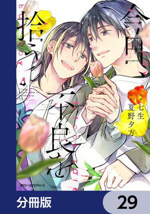 ŷKoboŻҽҥȥ㤨ֺɤ򽦤ʬǡۡ29Żҽҡ[  ]פβǤʤ88ߤˤʤޤ