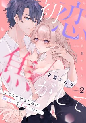 甘露かんろ