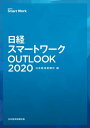 oX}[g[NOUTLOOK 2020ydqЁz