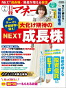 【電子書籍なら、スマホ・パソコンの無料アプリで今すぐ読める!】