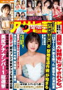 週刊アサヒ芸能 2025年7月24日号【電子書籍】