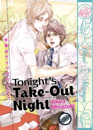 Tonight's Take-Out Night (Yaoi Manga)