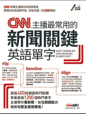 CNN主播最常用的新聞關鍵英語單字【電子書籍】[ LiveABC編輯群 ]