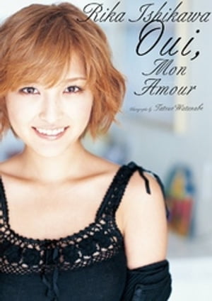 石川梨華写真集『Oui, mon amour（ウィ・モナムール）』