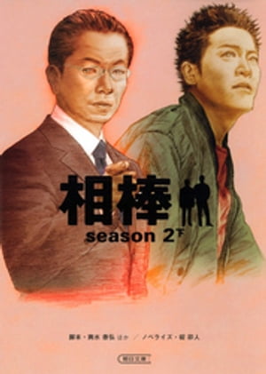 season2Żҽҡ[ ٹۤ ]