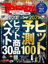 【電子書籍なら、スマホ・パソコンの無料アプリで今すぐ読める!】
