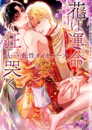 尾上セイラ