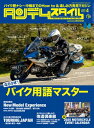 【電子書籍なら、スマホ・パソコンの無料アプリで今すぐ読める!】