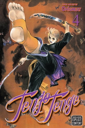 Tenjo Tenge (Full Contact Edition 2-in-1), Vol. 4 Full Contact Edition 2-in-1【電子書籍】[ Oh!great ]