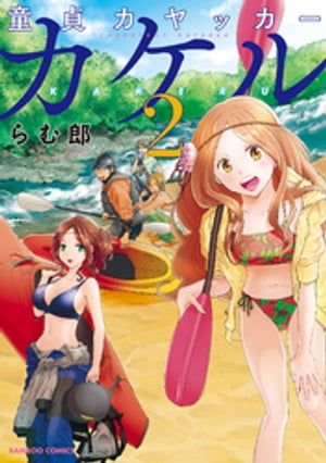 らむ郎