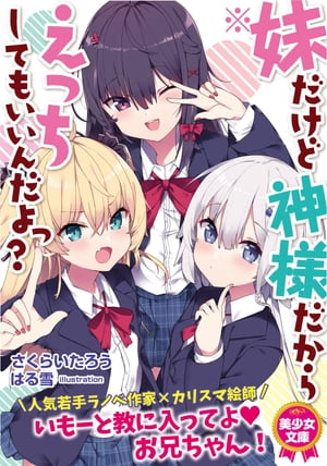 さくらい たろう