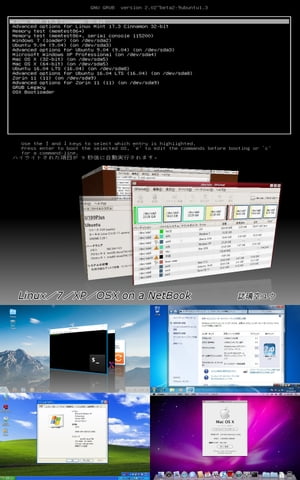 Linux／7／XP／OSX on a NetBook