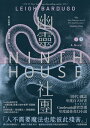 幽靈社團(上) (下)：《時代》雜誌年度百大好書！ NINTH HOUSE【電子書籍】 莉 巴度格