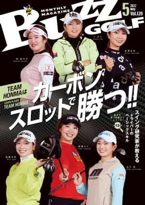 BUZZ GOLF（バズゴルフ）2022年5月号