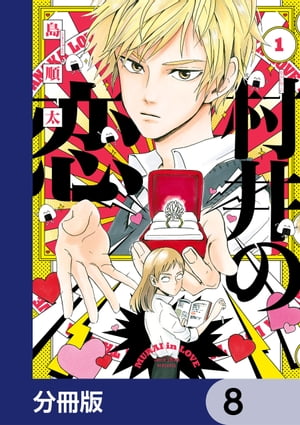 ¼ʬǡۡ8Żҽҡ[ 硡 ]