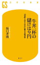 牛丼一杯の儲けは9円　「利益」と「仕入れ」の仁義なき経済学