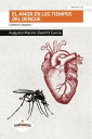 El amor en los tiempos del dengue【電子書籍