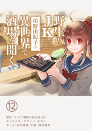 ŷKoboŻҽҥȥ㤨JKͳҤϡǼ򳫤ñáۡ12ˡŻҽҡ[ Y.A ]פβǤʤ89ߤˤʤޤ