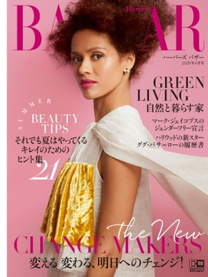 Harper's BAZAAR 2020年6月号