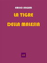 La tigre della Malesia【電子書籍】[ Emilio