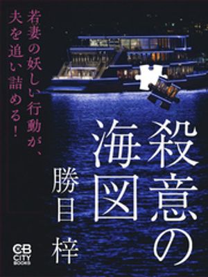 勝目梓