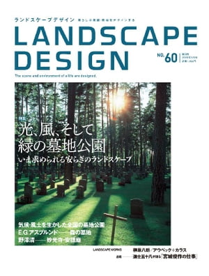 LANDSCAPE DESIGN No.60