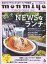 月刊タウン情報もんみや 2021年6月号【電子書籍】[ 株式会社新朝プレス ]