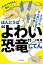 ほんとうは“よわい恐竜”じてん　それでも、けんめいに生きた古生物