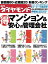 週刊ダイヤモンド 11年2月26日