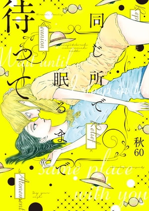 秋60