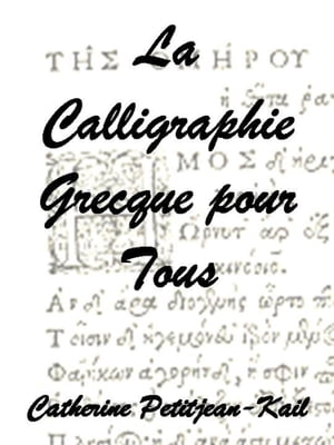 La Calligraphie Grecque