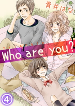 Who are you？ 4