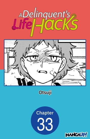 ŷKoboŻҽҥȥ㤨A Delinquent's Life Hacks #033Żҽҡ[ Otsuji ]פβǤʤ292ߤˤʤޤ