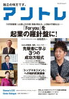 アントレ【電子書籍】[ 株式会社アントレ ]