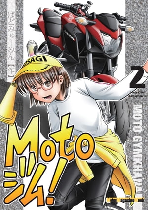 Motoジム! 2