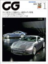 CG（CAR GRAPHIC）2020年1月号【電子書籍】 カーグラフィック編集部