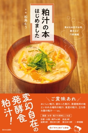 松鳥むう