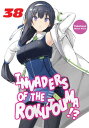 Invaders of the Rokujouma Volume 38【電子書籍】 Takehaya