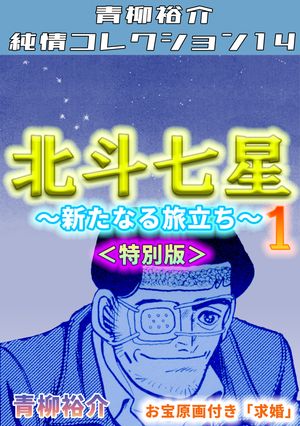 青柳裕介
