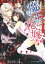 魔王の花嫁候補〜下級魔法使いの溺愛レッスン〜【SS付】【イラスト付】【電子限定著者直筆サイン＆コメント入り】