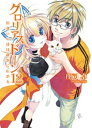 グロリアスドーン12 出逢いの詩は静かに広がる【電子書籍】 庄司卓