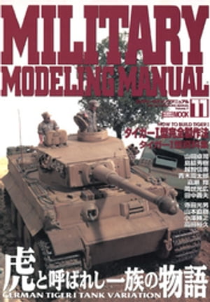 MILITARY MODELING MANUAL Vol.11