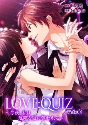 LOVEQUIZ 롢ϴå ȥ vol.9Żҽҡ[ 顼 ]