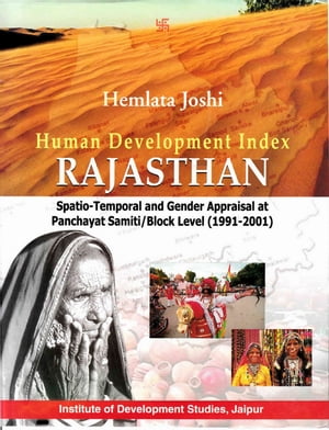 Human Development Index Rajasthan: Spatio-Temporal and Gender Appraisal at Panchayat Samiti/Block Level (1991-2001)【電子書籍】 Hemlata Joshi