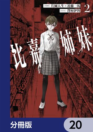 近藤 一馬